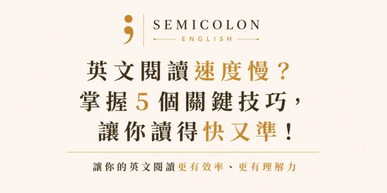 英文學習文章 20 English reading snippet