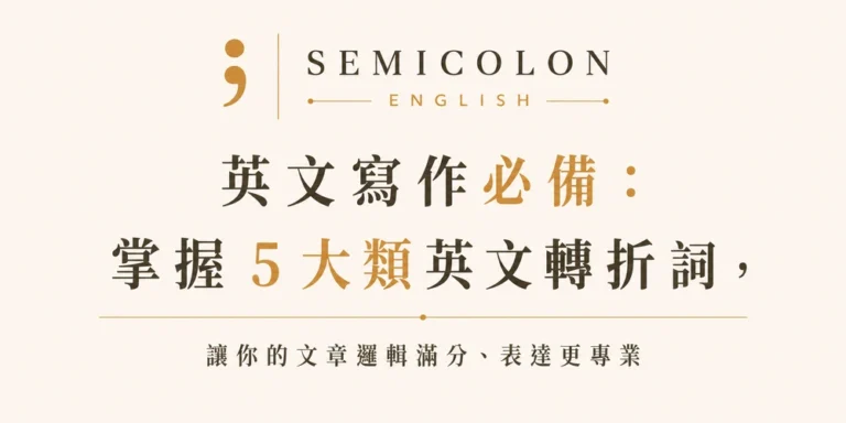 英文學習文章 16 English writing snippet