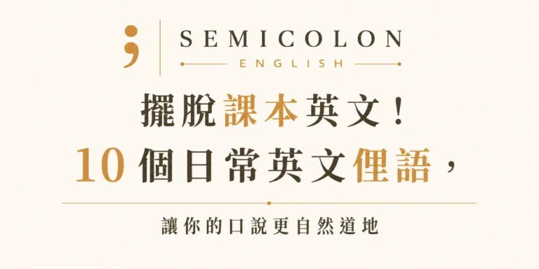 英文學習文章 21 slangs snippet